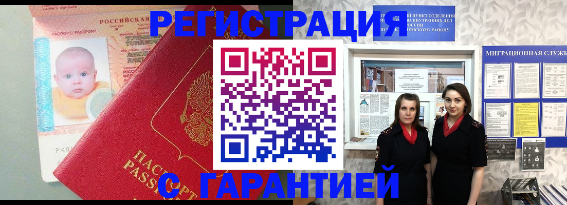 прописка для кредита в Заозёрном