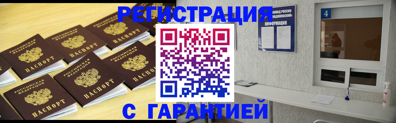 временная регистрация в Заозёрном