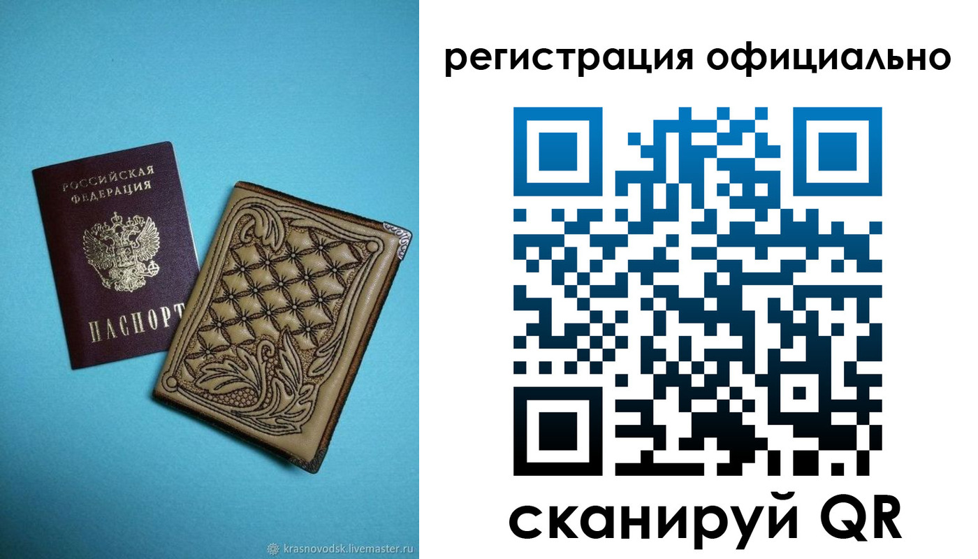 временная регистрация в квартире в Заозёрном