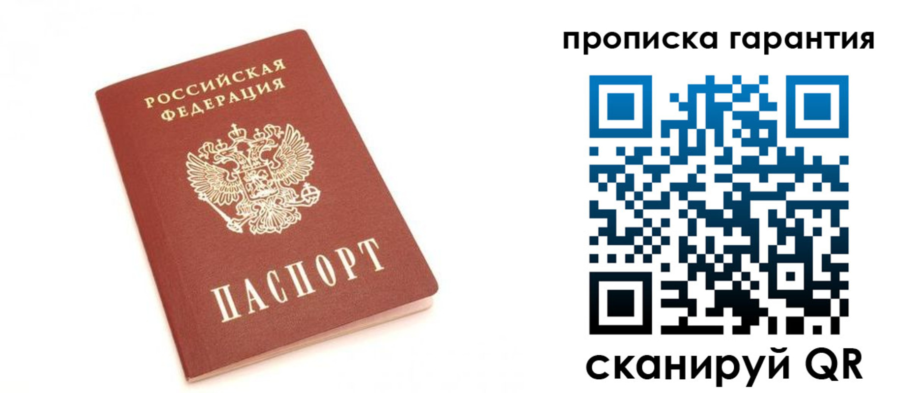 миграционный учет в Заозёрном