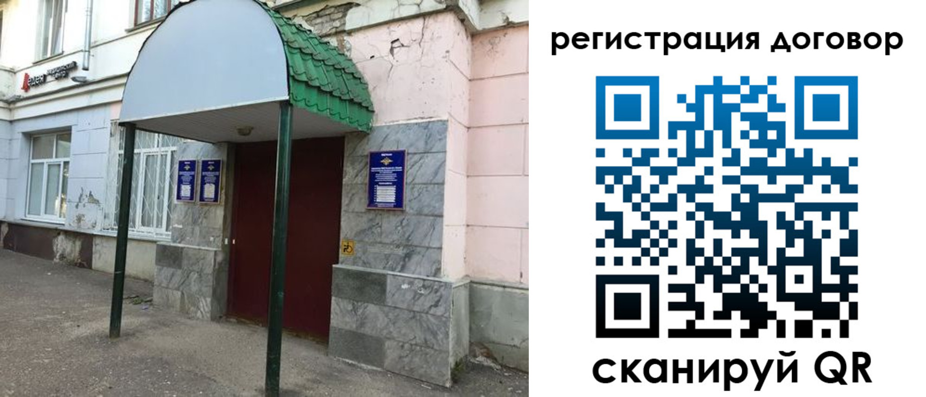 регистрация для дет. сада в Заозёрном