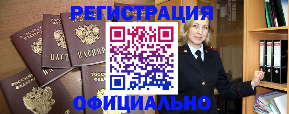 прописка для кредита в Заозёрном