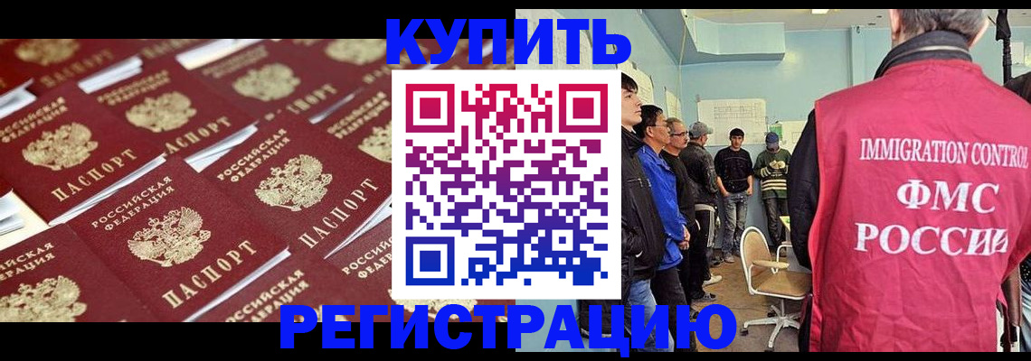 прописка в Заозёрном