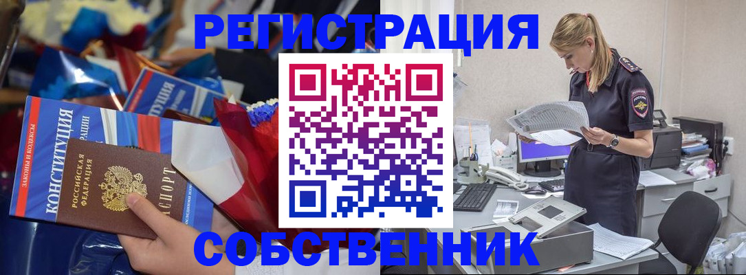 прописка ребенка в Заозёрном